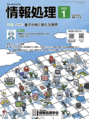 会誌表紙